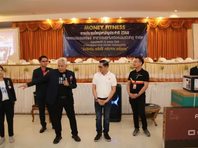 ประชุมใหญ่สามัญประจำปี 2568