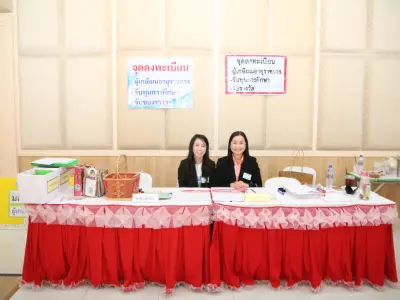 ประชุมใหญ่สามัญประจำปี 2568
