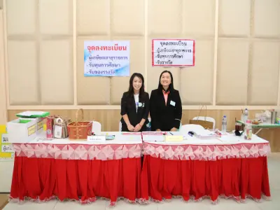 ประชุมใหญ่สามัญประจำปี 2568