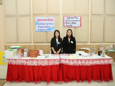 ประชุมใหญ่สามัญประจำปี 2568