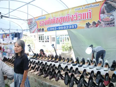 ประชุมใหญ่สามัญประจำปี 2568