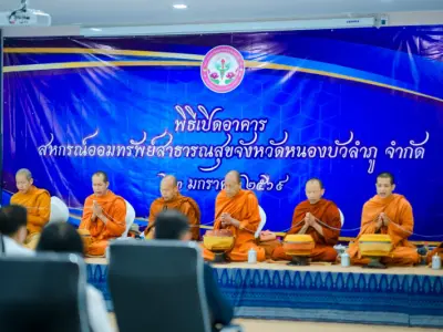 พิธีเปิดอาคารสำนักงานแห่งใหม่ 23 ม.ค. 2569