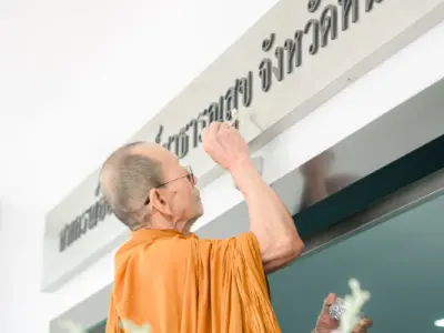 พิธีเปิดอาคารสำนักงานแห่งใหม่ 23 ม.ค. 2569