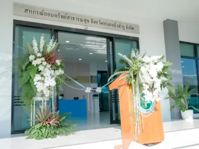 พิธีเปิดอาคารสำนักงานแห่งใหม่ 23 ม.ค. 2569