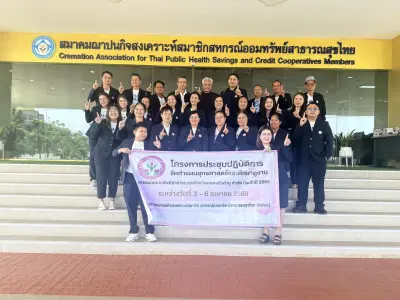 โครงการประชุมเชิงปฏิบัติการ การจัดทำแผนยุทธศาสตร์และการศึกษาดูงา