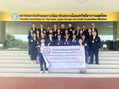 โครงการประชุมเชิงปฏิบัติการ การจัดทำแผนยุทธศาสตร์และการศึกษาดูงา