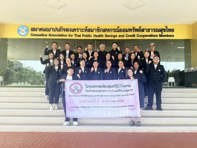 โครงการประชุมเชิงปฏิบัติการ การจัดทำแผนยุทธศาสตร์และการศึกษาดูงา
