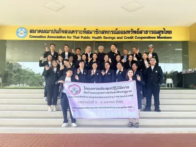 โครงการประชุมเชิงปฏิบัติการ การจัดทำแผนยุทธศาสตร์และการศึกษาดูงา