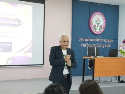 ประชุมวิชาการ ประจำปี 2569 ระหว่างวันที่13-14 มิ.ย.69