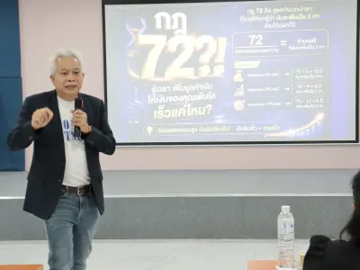 โครงการอบรมพัฒนาสมาชิกใหม่ฯ