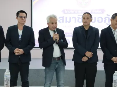 โครงการอบรมพัฒนาสมาชิกใหม่ฯ