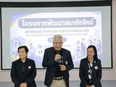 โครงการพัฒนาสมาชิกใหม่ฯ รุ่นที่ 2 8 ส.ค. 2569