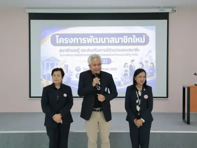 โครงการพัฒนาสมาชิกใหม่ฯ รุ่นที่ 2 8 ส.ค. 2569
