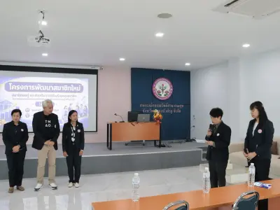 โครงการพัฒนาสมาชิกใหม่ฯ รุ่นที่ 2 8 ส.ค. 2569