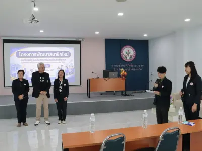 โครงการพัฒนาสมาชิกใหม่ฯ รุ่นที่ 2 8 ส.ค. 2569