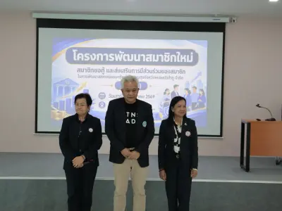 โครงการพัฒนาสมาชิกใหม่ฯ รุ่นที่ 2 8 ส.ค. 2569