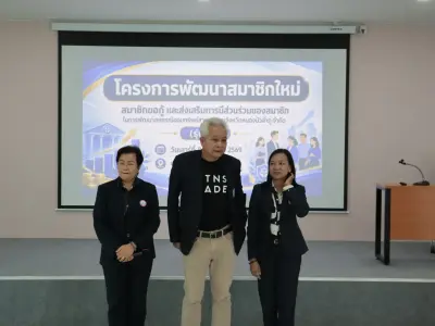 โครงการพัฒนาสมาชิกใหม่ฯ รุ่นที่ 2 8 ส.ค. 2569