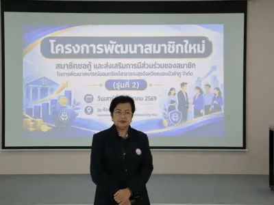โครงการพัฒนาสมาชิกใหม่ฯ รุ่นที่ 2 8 ส.ค. 2569