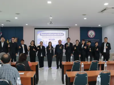 โครงการพัฒนาสมาชิกใหม่ฯ รุ่นที่ 2 8 ส.ค. 2569