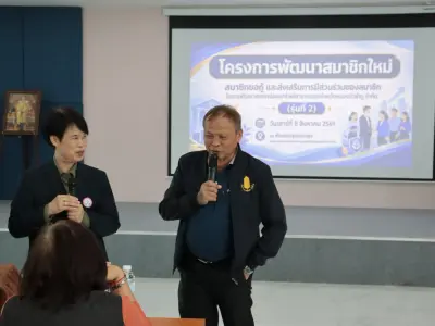 โครงการพัฒนาสมาชิกใหม่ฯ รุ่นที่ 2 8 ส.ค. 2569