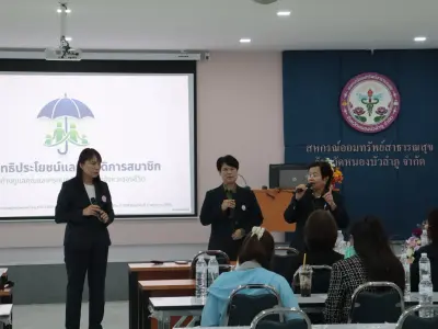 โครงการพัฒนาสมาชิกใหม่ฯ รุ่นที่ 2 8 ส.ค. 2569