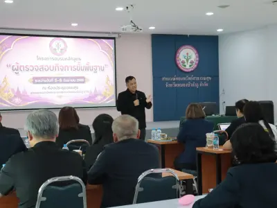 อบรม "ผู้ตรวจสอบกิจการขั้นพื้นฐาน" 5-6 ก.ย.2569