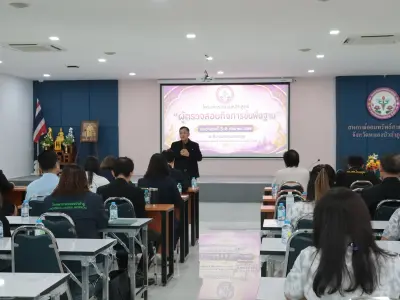 อบรม "ผู้ตรวจสอบกิจการขั้นพื้นฐาน" 5-6 ก.ย.2569