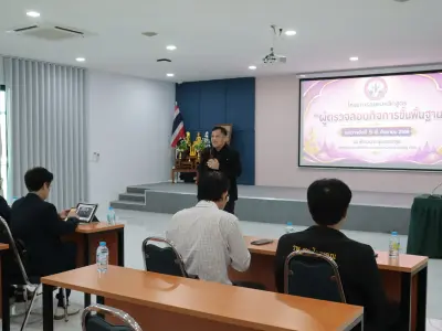 อบรม "ผู้ตรวจสอบกิจการขั้นพื้นฐาน" 5-6 ก.ย.2569