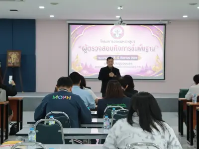 อบรม "ผู้ตรวจสอบกิจการขั้นพื้นฐาน" 5-6 ก.ย.2569