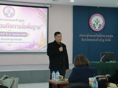 อบรม "ผู้ตรวจสอบกิจการขั้นพื้นฐาน" 5-6 ก.ย.2569