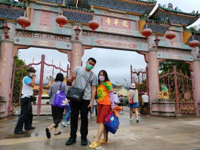 ศึกษาดูงาน ณ จันทบุรี 19 - 22 พฤษภาคม 2565